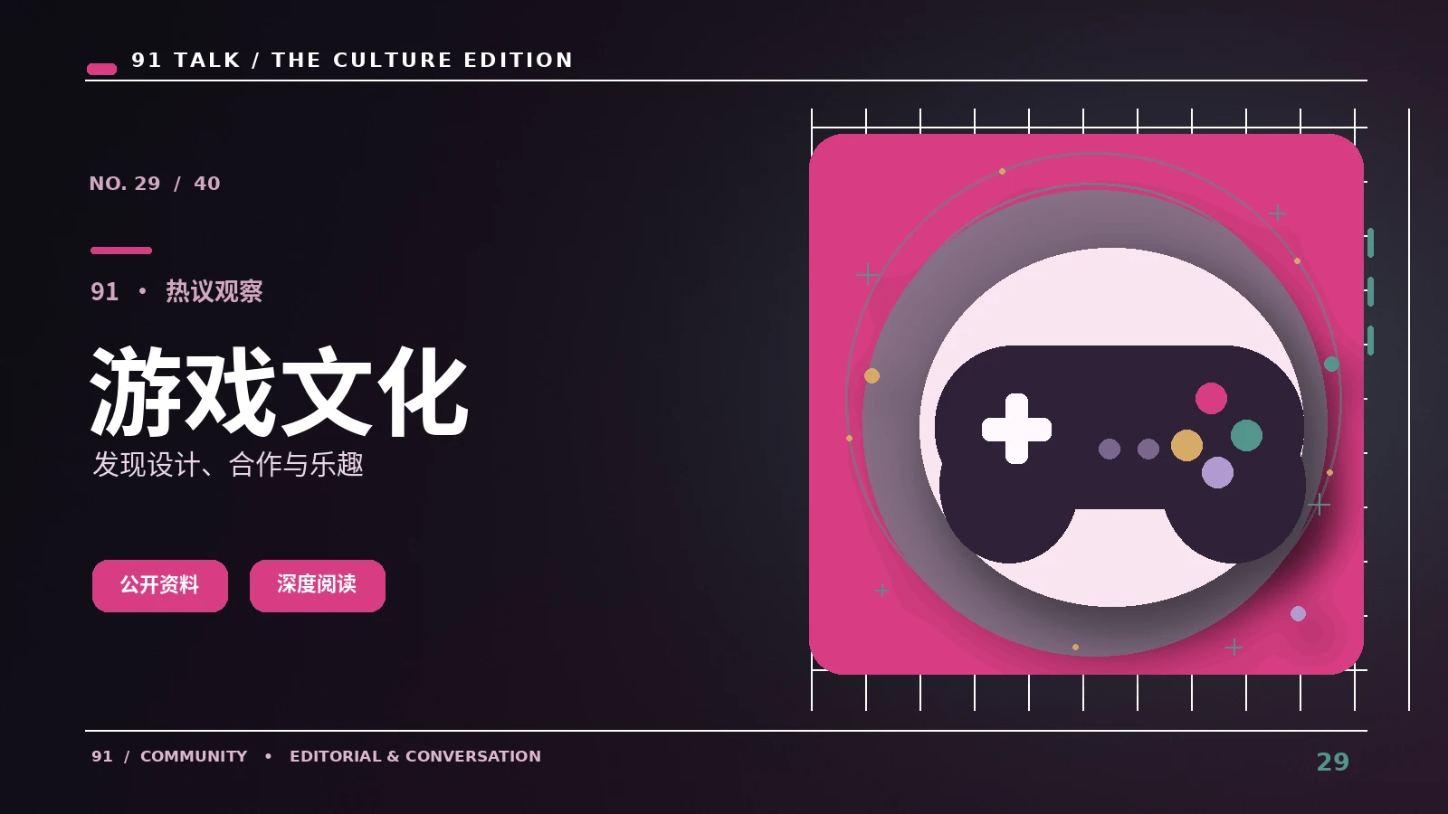 游戏改编与原作叙事的不同