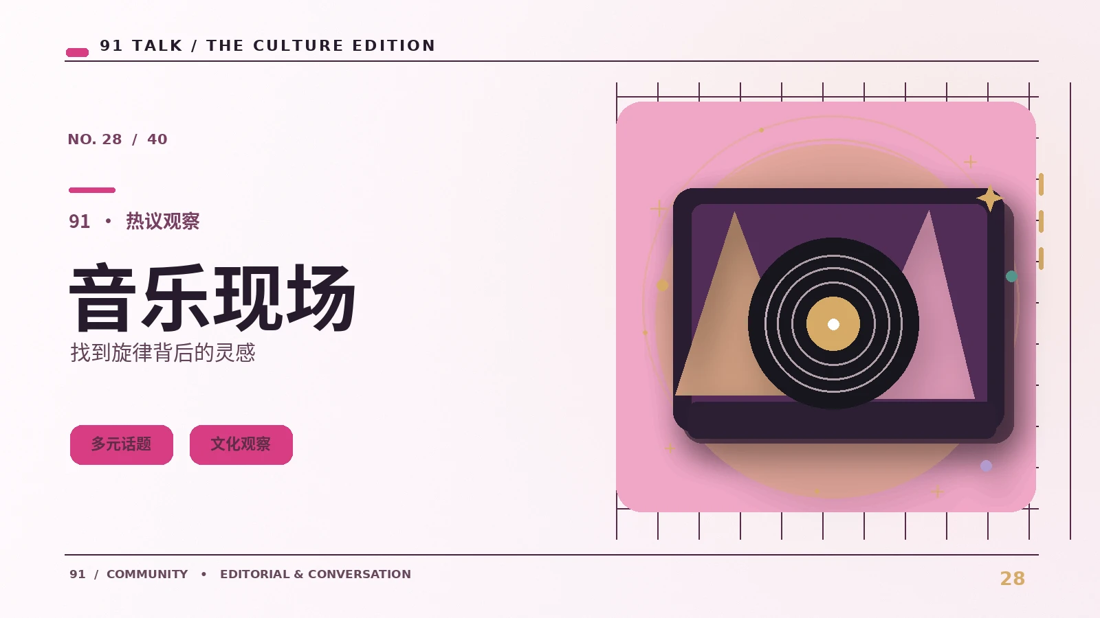 音乐现场的声场与观众体验