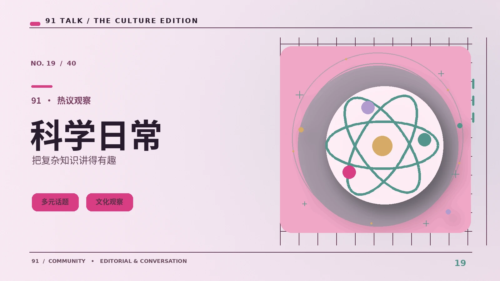 科学新闻的样本、相关性与因果关系
