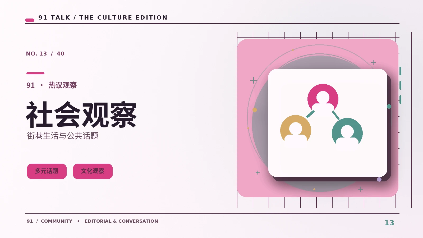 把日常观察写成有温度的生活短文